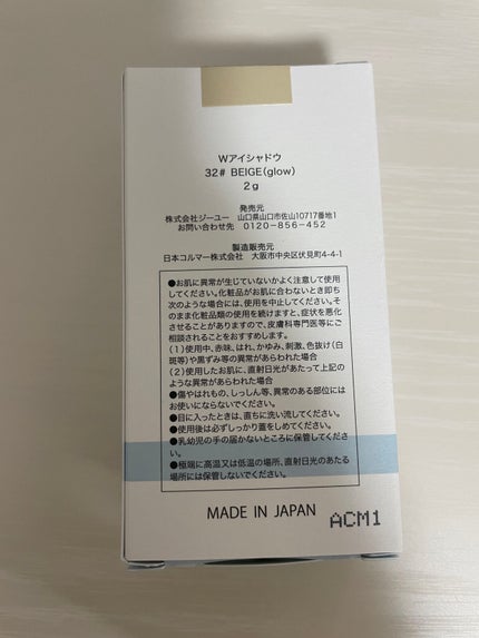 単色アイシャドウ/#4me by GU/単色アイシャドウを使ったクチコミ(2枚目)