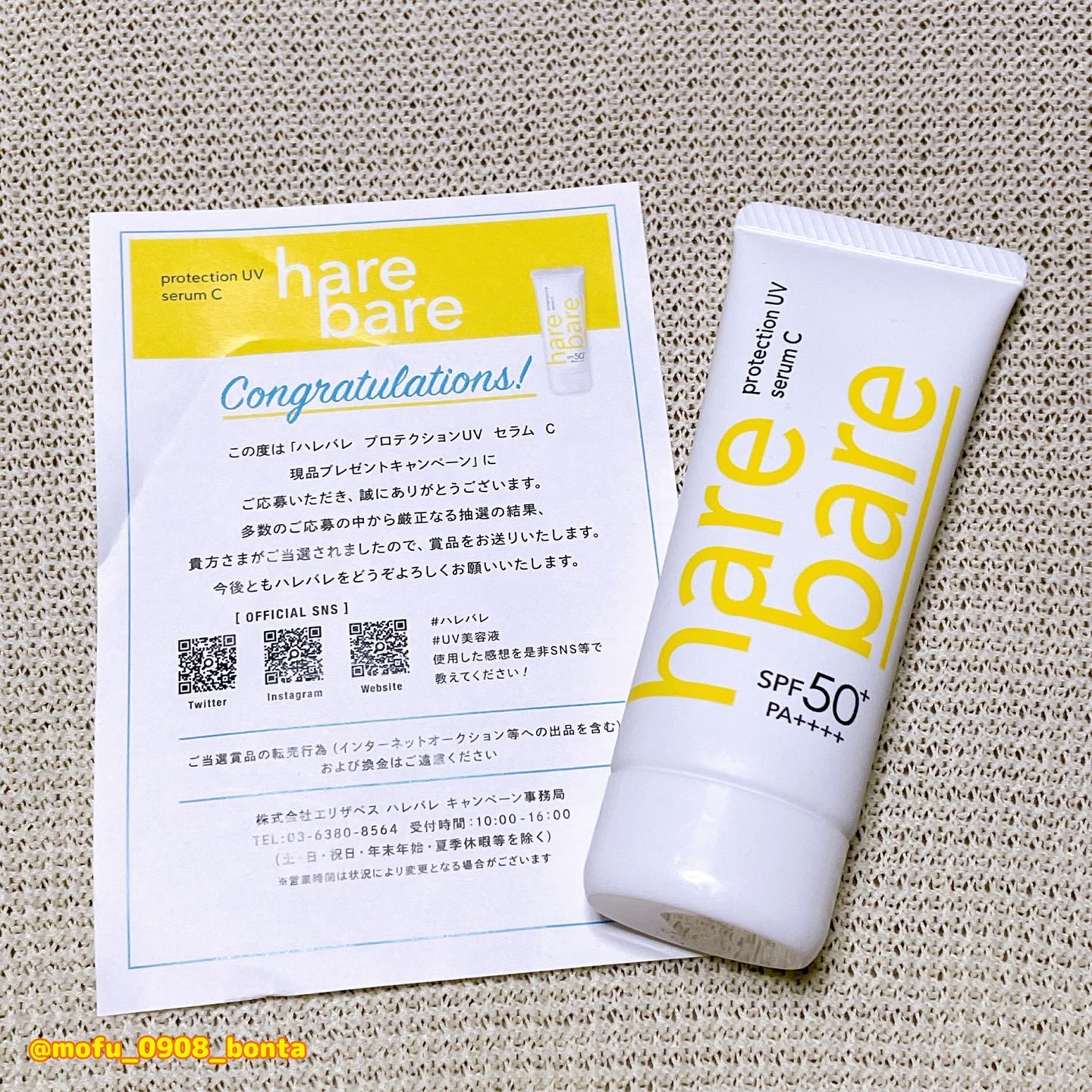 ハレバレ プロテクションUV セラム C/ハレバレ/日焼け止めローションを使ったクチコミ（3枚目）