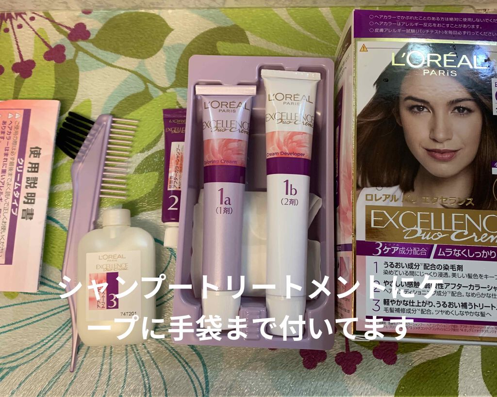 エクセランス ヘアカラー/ロレアル パリ/ヘアカラーを使ったクチコミ（1枚目）