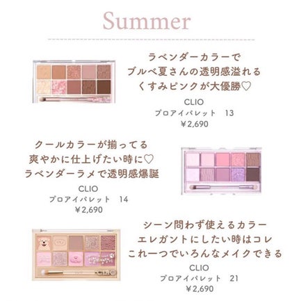 プロ アイ パレット/CLIO/アイシャドウパレットを使ったクチコミ(4枚目)