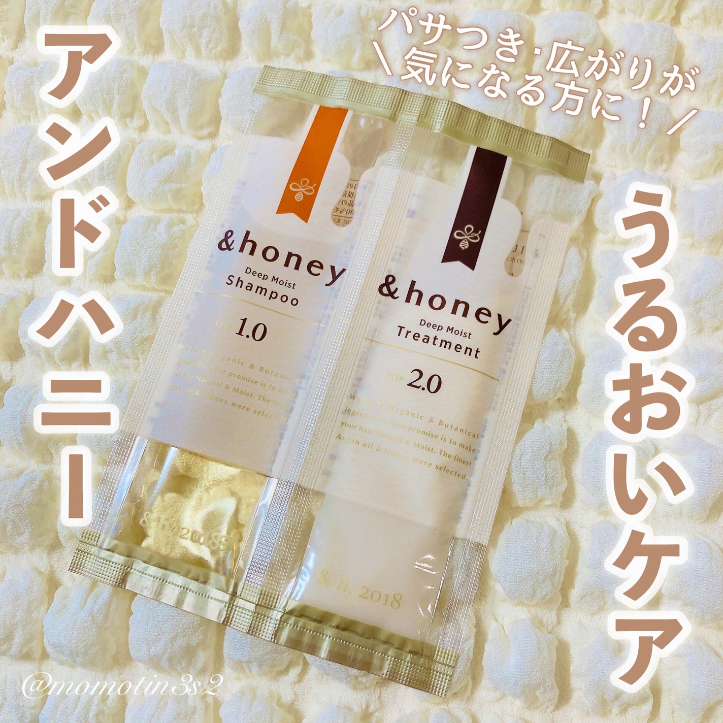 ディープモイスト シャンプー1.0/ヘアトリートメント2.0 | お ディープモイスト シャンプー1.0/ヘアトリートメント2.0 | お