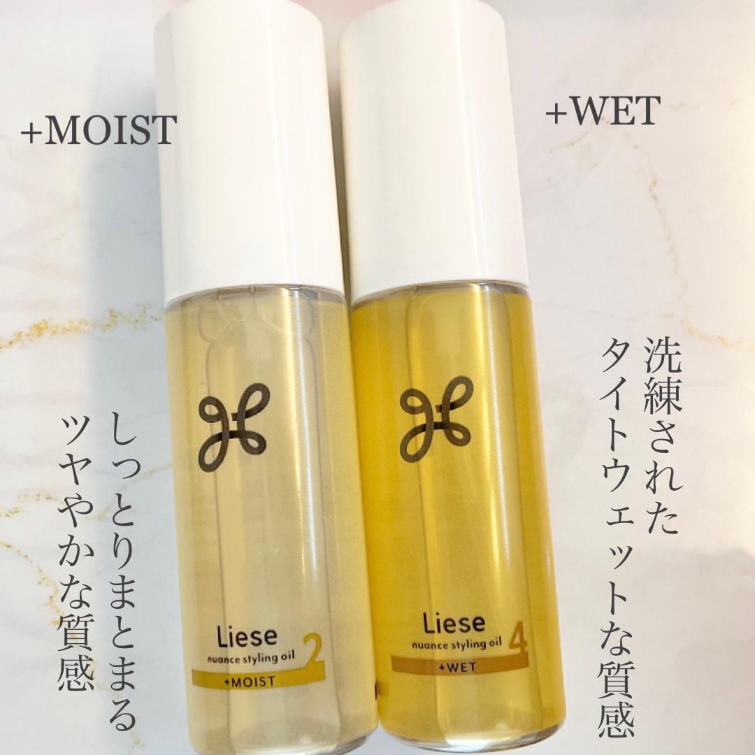 ニュアンススタイリングオイル ＋モイスト/リーゼ/ヘアオイルを使ったクチコミ（2枚目）