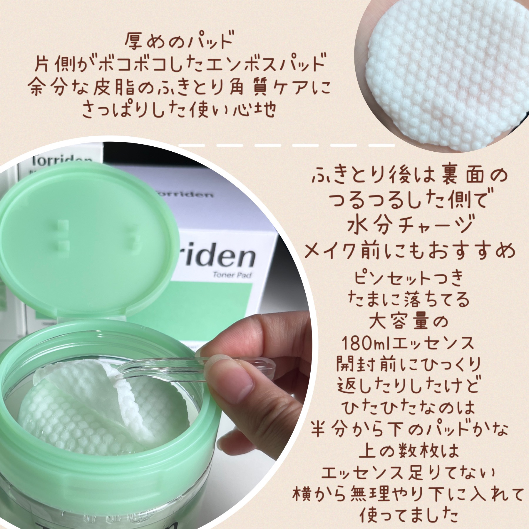 バランスフル シカトナーパッド/Torriden/トナーパッドを使ったクチコミ（2枚目）