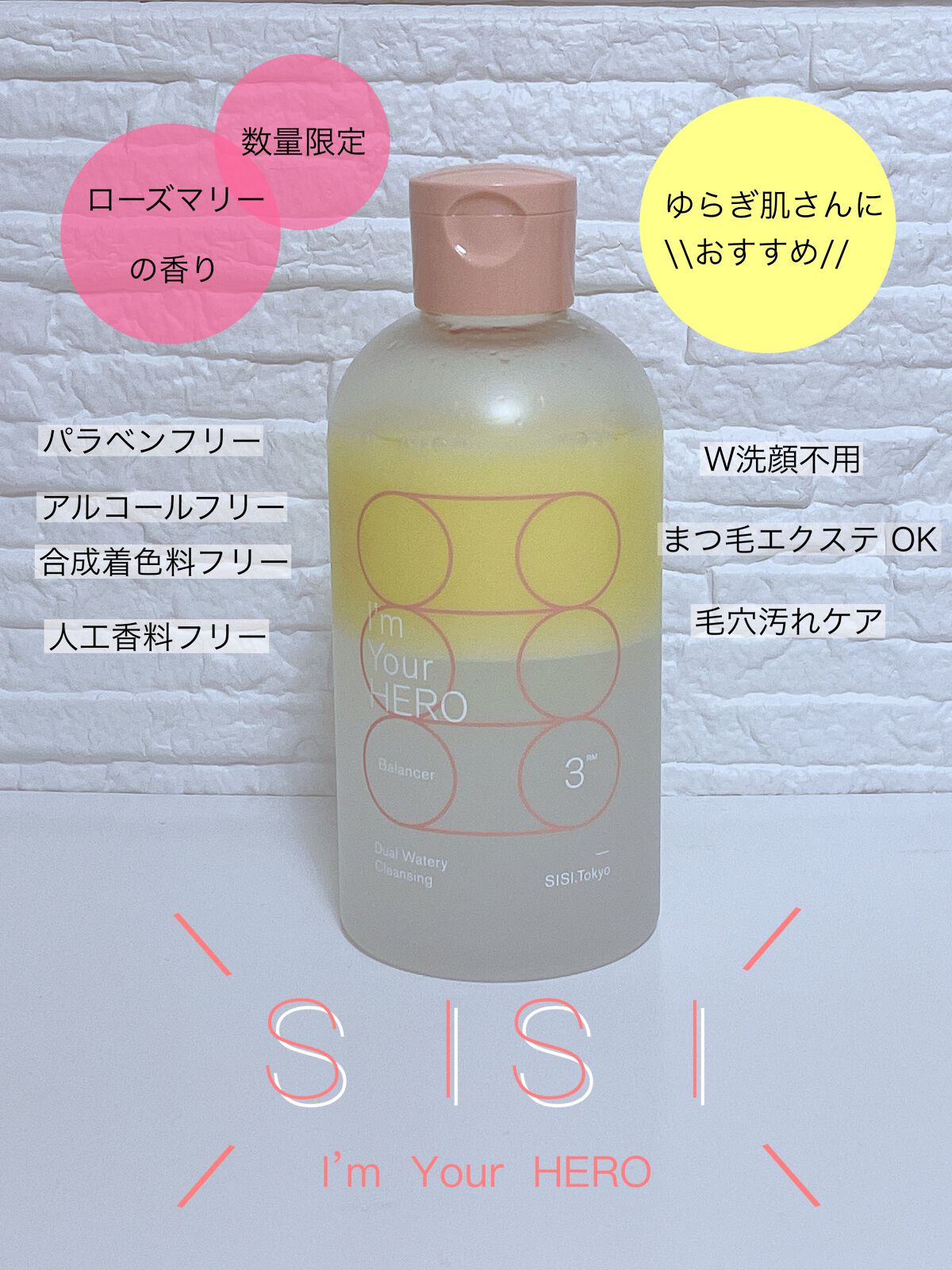 アイムユアヒーローバランサー/SISI/クレンジングウォーターを使ったクチコミ（2枚目）