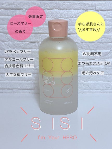 アイムユアヒーローバランサー/SISI/クレンジングウォーターを使ったクチコミ(2枚目)