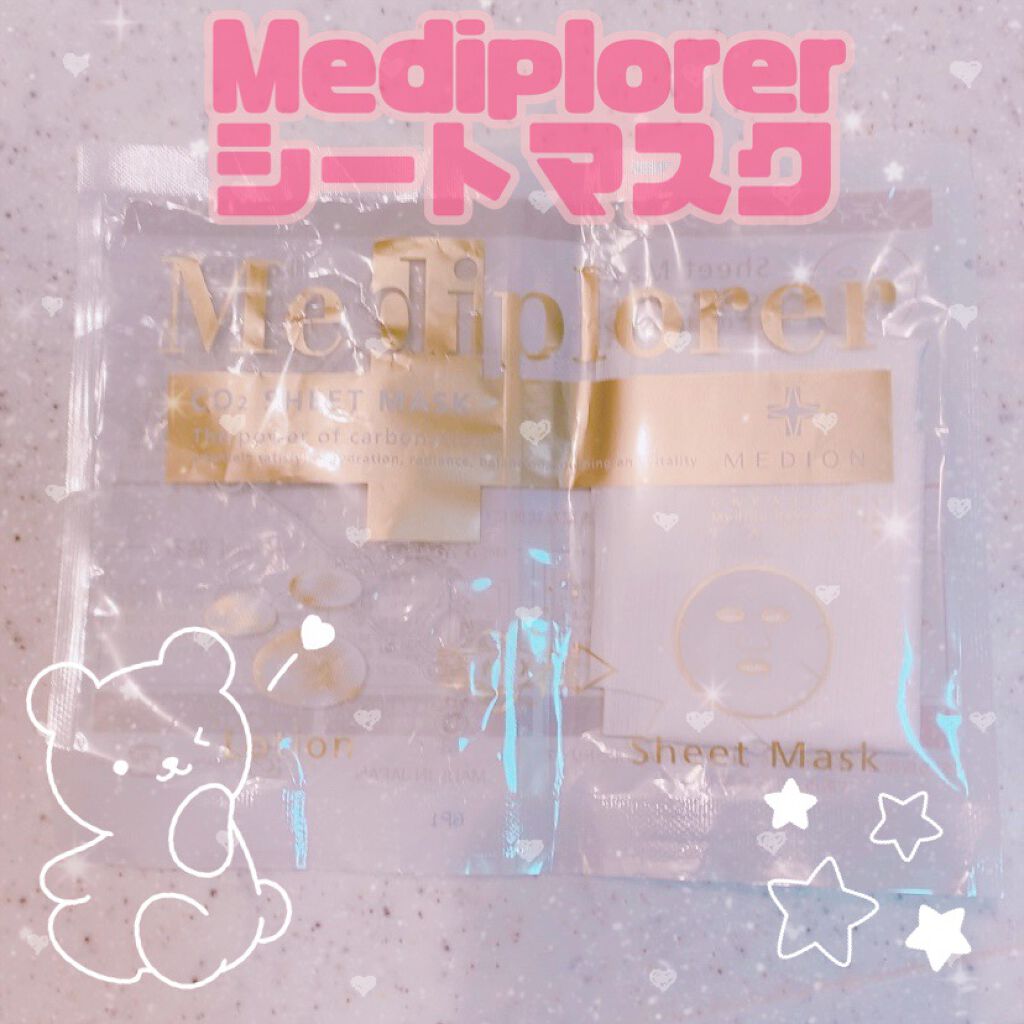 mediplorerシートマスク/mediplorer/シートマスク・パックを使ったクチコミ(1枚目)