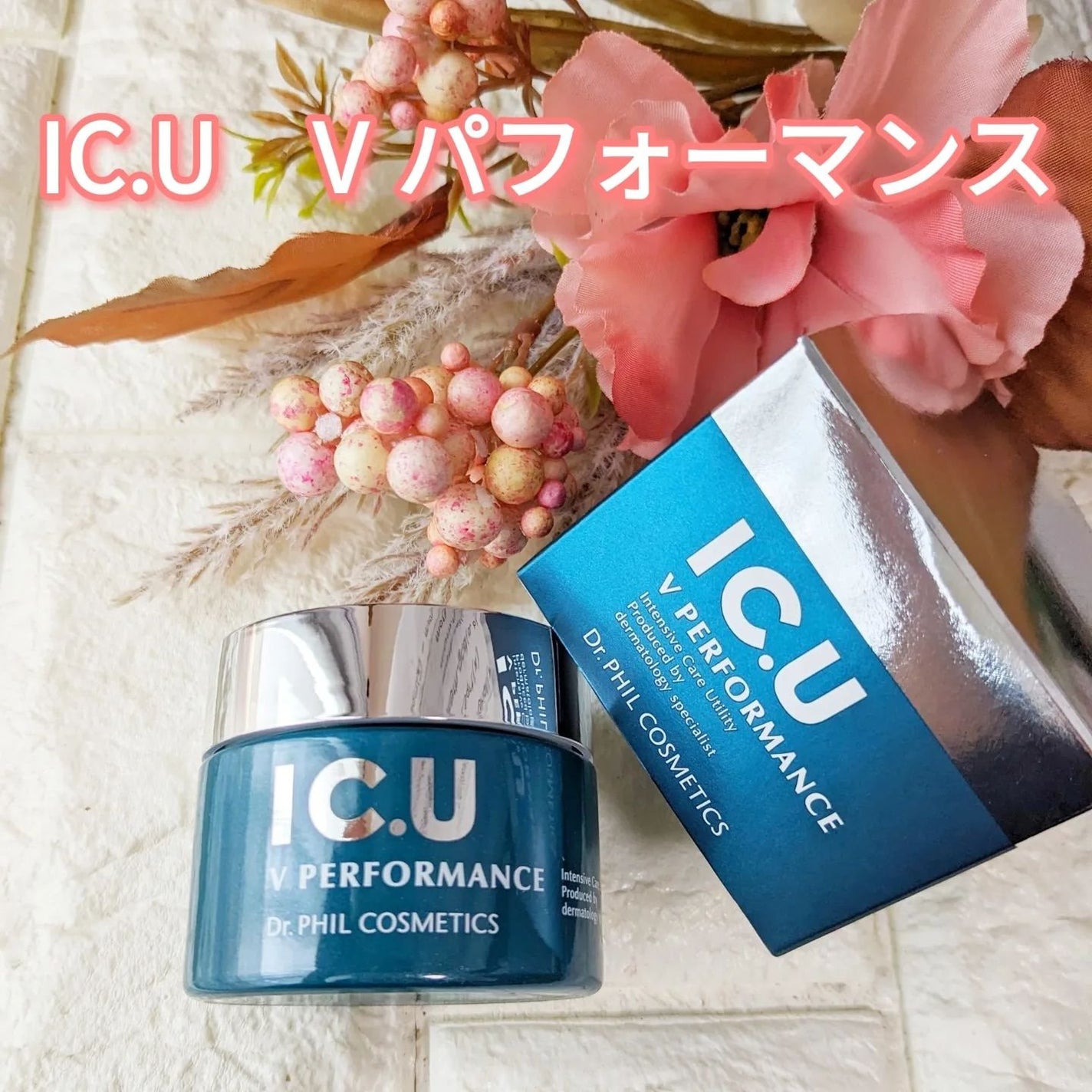 フイルナチュラント IC.U V パフォーマンス/IC.U/フェイスクリームを使ったクチコミ(1枚目)