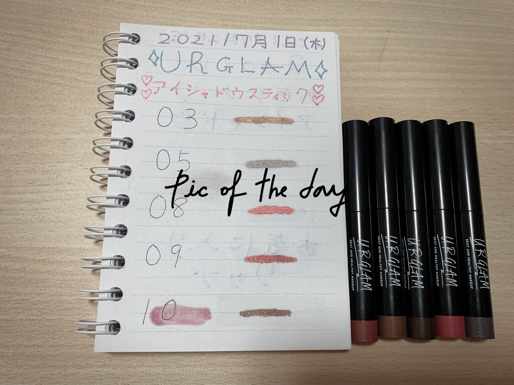 UR GLAM　EYESHADOW STICK 09 ローズブラウン/U R GLAM/スティックアイシャドウを使ったクチコミ（1枚目）