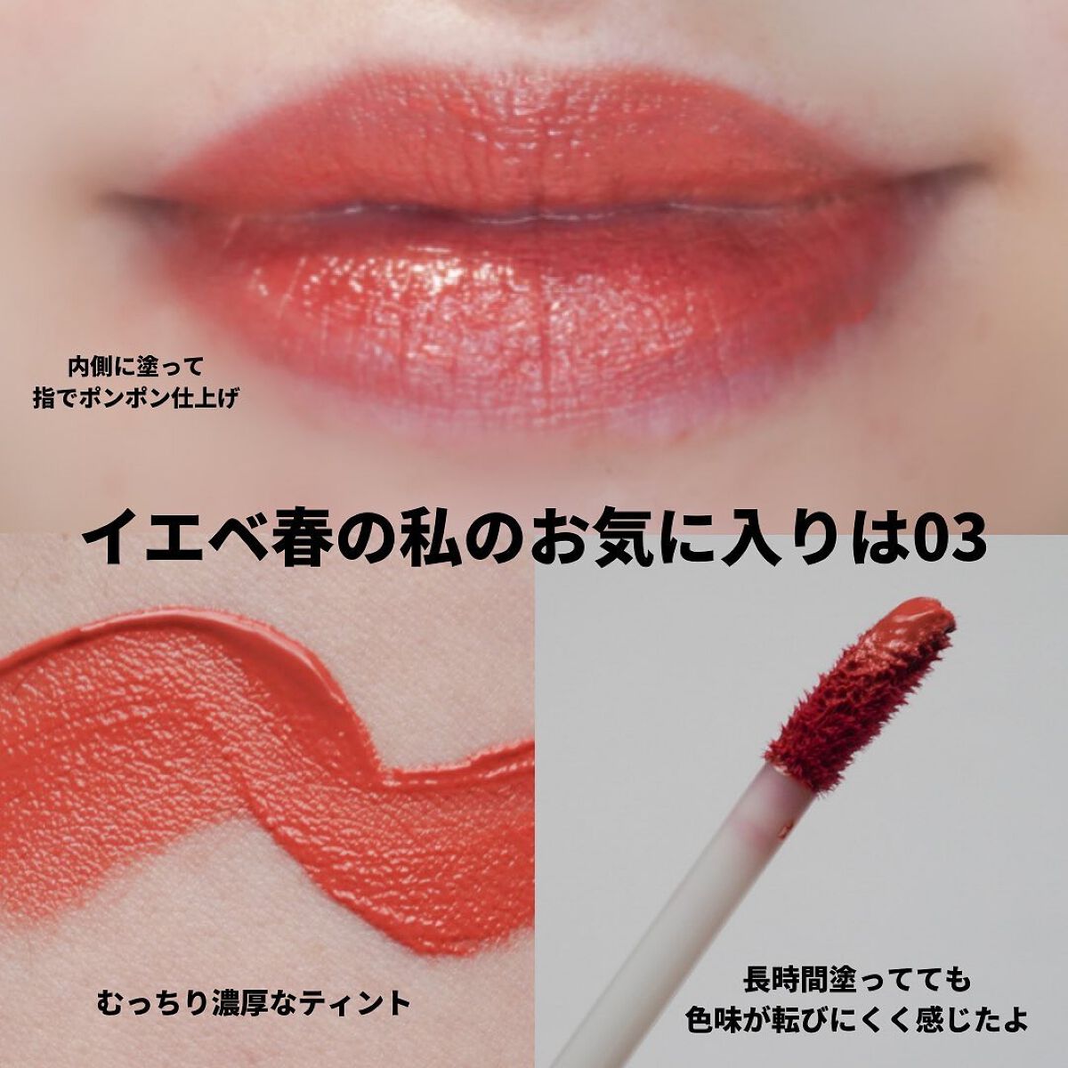 センシュアルフィックスティント｜Ririmewの人気色を比較 - 大本命秋