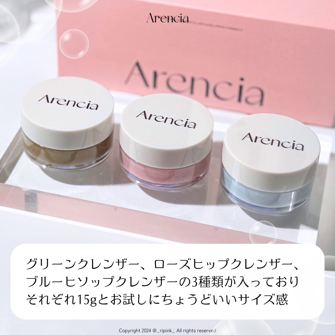 アレンシアフレッシュもちソープ「ロイヤルローズヒップ」/アレンシア/その他洗顔料を使ったクチコミ（3枚目）