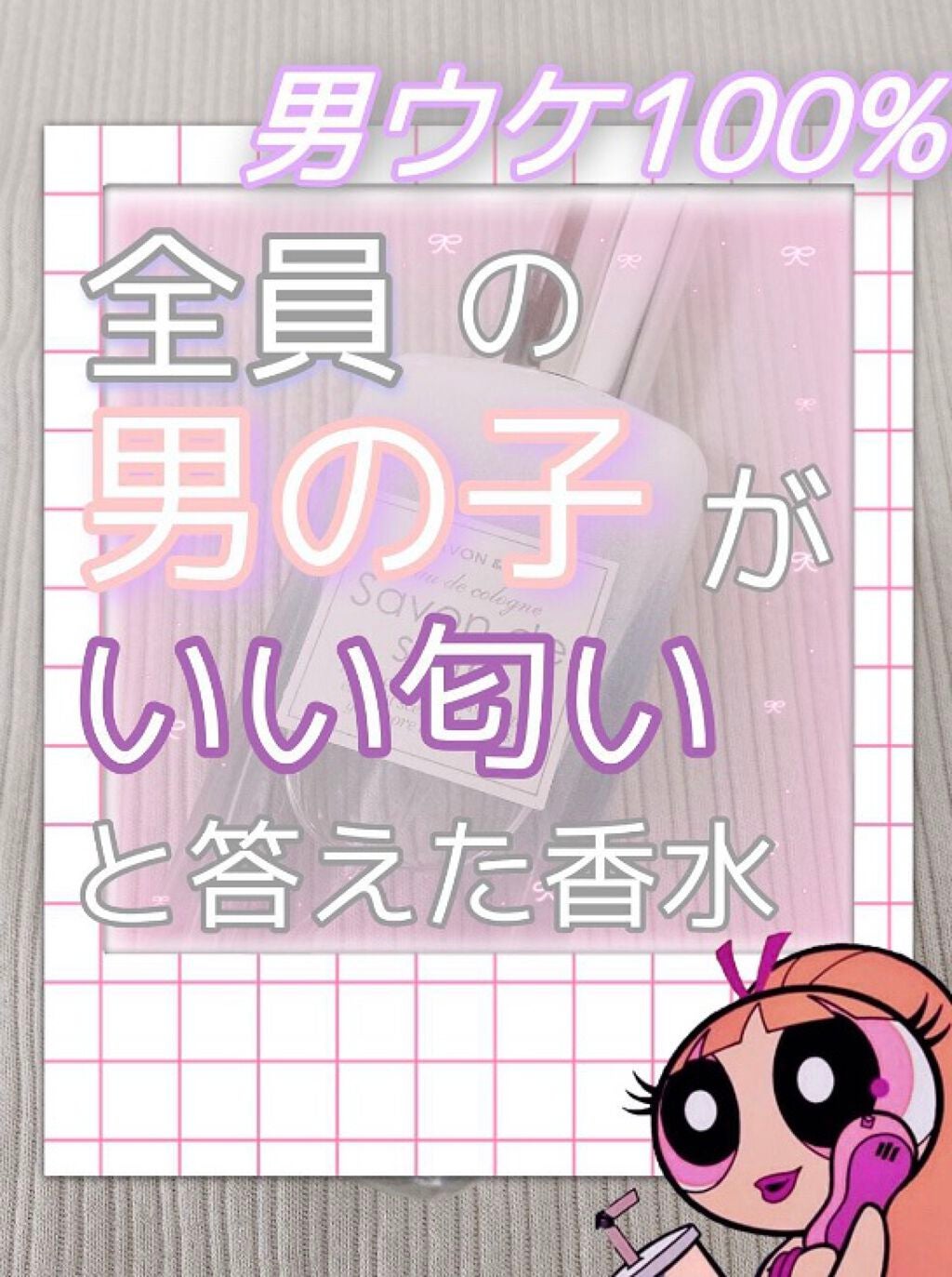 オーデコロン サヴォンドゥスイート/SAVON & CO./香水(レディース)を使ったクチコミ(1枚目)