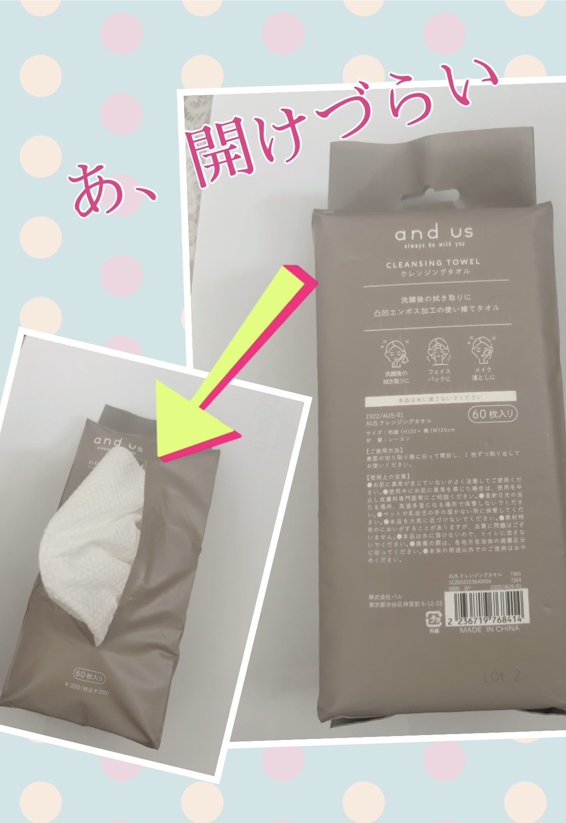 クレンジングタオル/and us/クレンジングタオルを使ったクチコミ（2枚目）