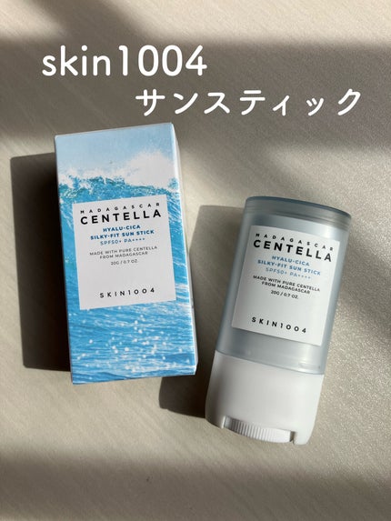 ヒアルーシカ シルキーフィット サンスティック/SKIN1004/日焼け止めスティックを使ったクチコミ(1枚目)