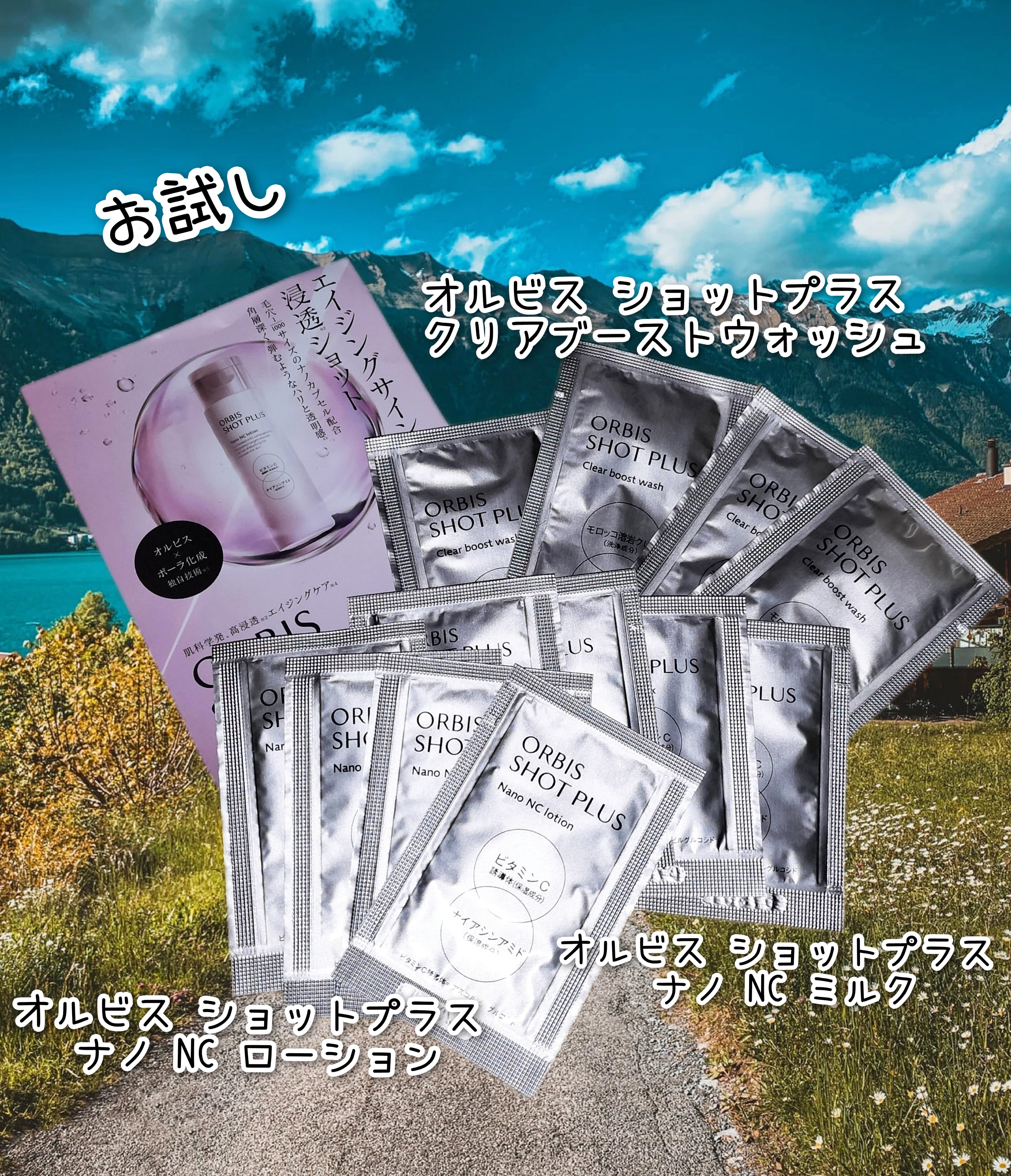 オルビス ショットプラス クリアブーストウォッシュ/オルビス/その他洗顔料を使ったクチコミ（1枚目）