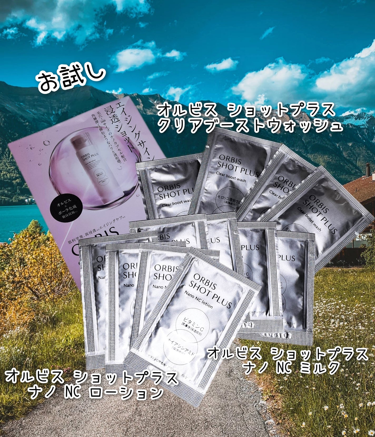 オルビス ショットプラス クリアブーストウォッシュ/オルビス/その他洗顔料を使ったクチコミ(1枚目)