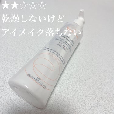 ・肌に優しくて乾燥もしないけど、アイメイクが落ちない！
・マスカラはもちろん落ちないし、アイシャドウのラメも落ちない
・日焼け止めだけつけてる日とかはこれでいいかも


【アベンヌ ジェントル クレンジ