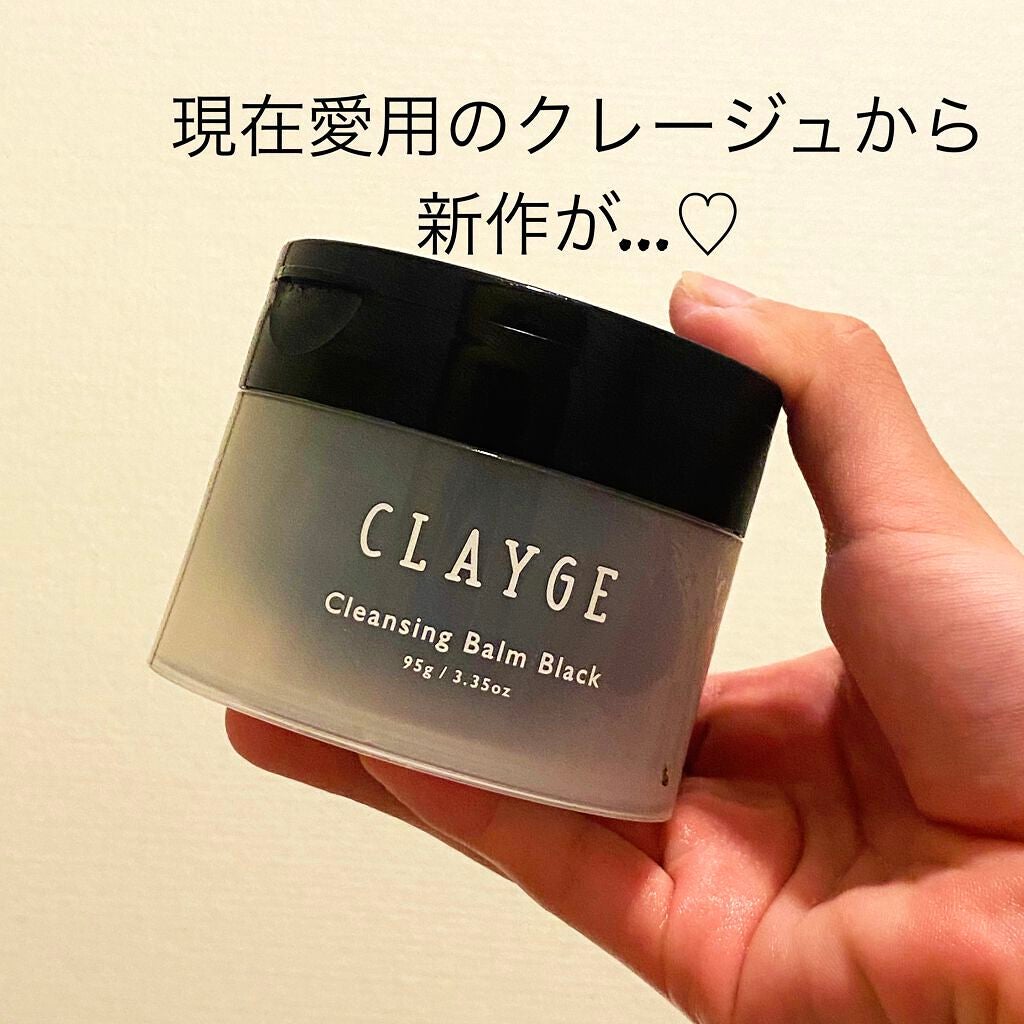 クレンジングバーム ブラック/CLAYGE/クレンジングバームを使ったクチコミ(1枚目)