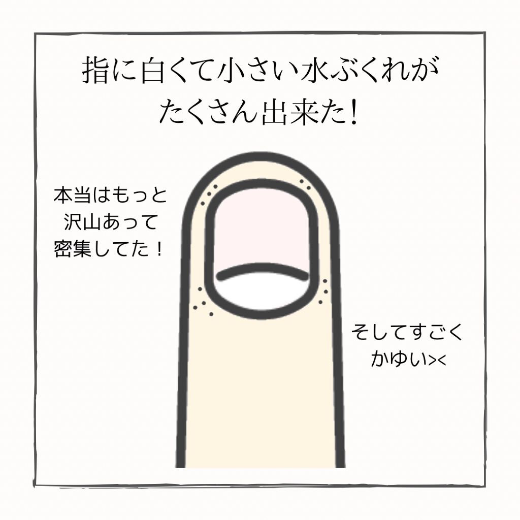 ウィークリージェル/HOMEI/ジェルネイルを使ったクチコミ（3枚目）