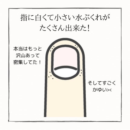 ウィークリージェル/HOMEI/ジェルネイルを使ったクチコミ(3枚目)