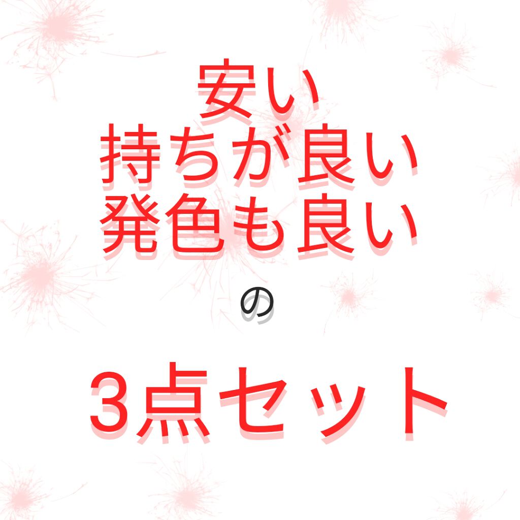 エンジェル ハート アイカラーズ/エンジェルハート/単色アイシャドウを使ったクチコミ(1枚目)