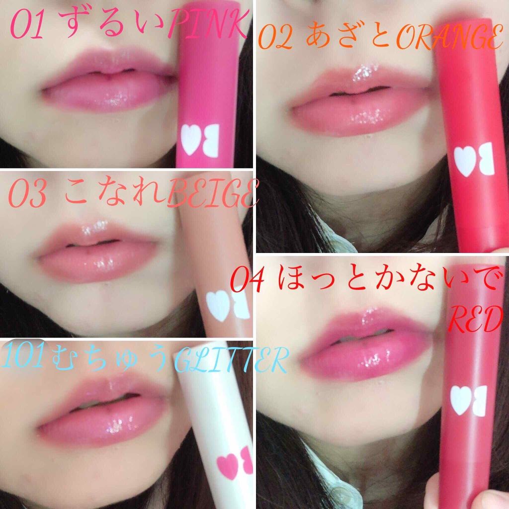 NMB48 吉田朱里 プロデュース うるぷるティントリップ(アカリップ)つきIDOL MAKE BIBLE@アカリン/主婦の友社/書籍を使ったクチコミ（3枚目）