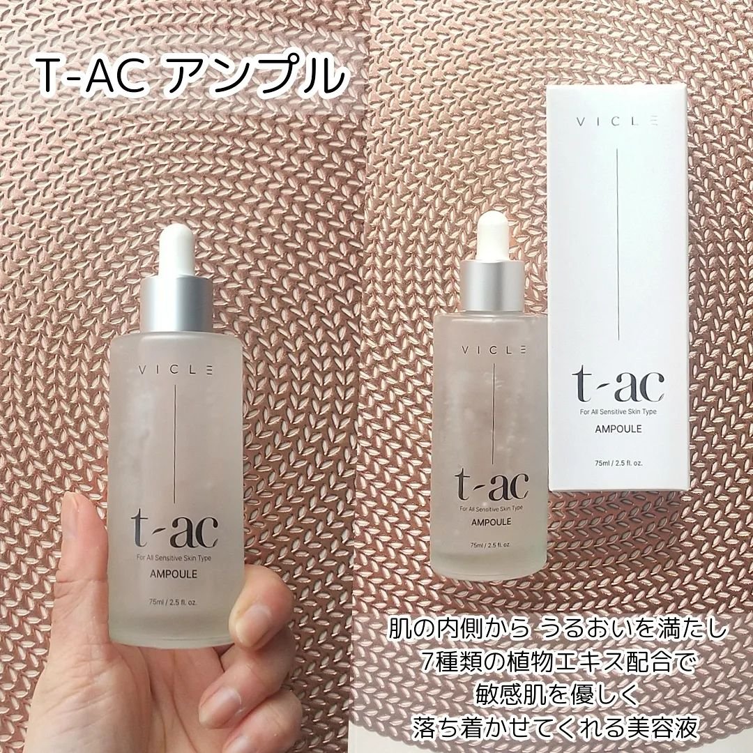 T-AC バランシング クリーム/VICLE/フェイスクリームを使ったクチコミ（3枚目）