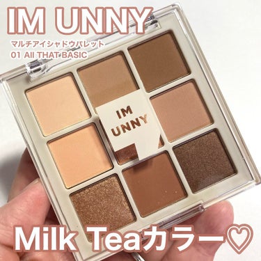 IM UNNY マルチアイシャドウパレットのクチコミ「【IM UNNY】ミルクティーみたいな優しいベージュパレット♡

IM UNNY
マルチアイシ.....」（1枚目）