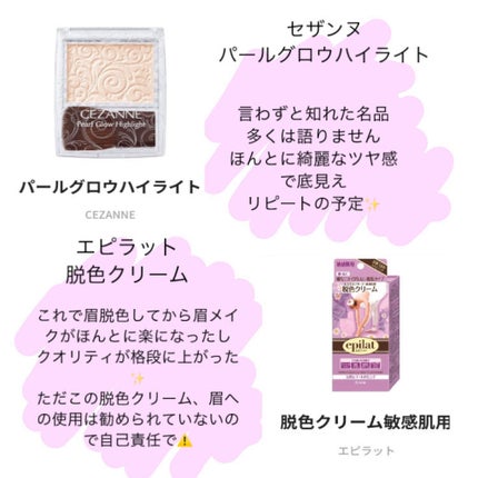 脱色クリーム 敏感肌用/エピラット/ムダ毛ケアを使ったクチコミ(5枚目)