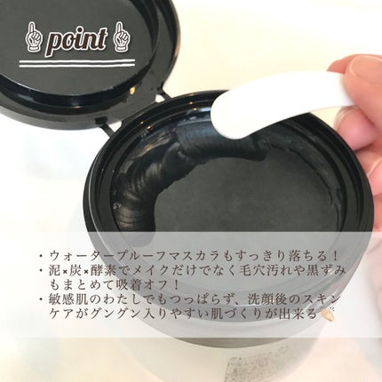 クレンジングバーム ブラック/CLAYGE/クレンジングバームを使ったクチコミ(3枚目)