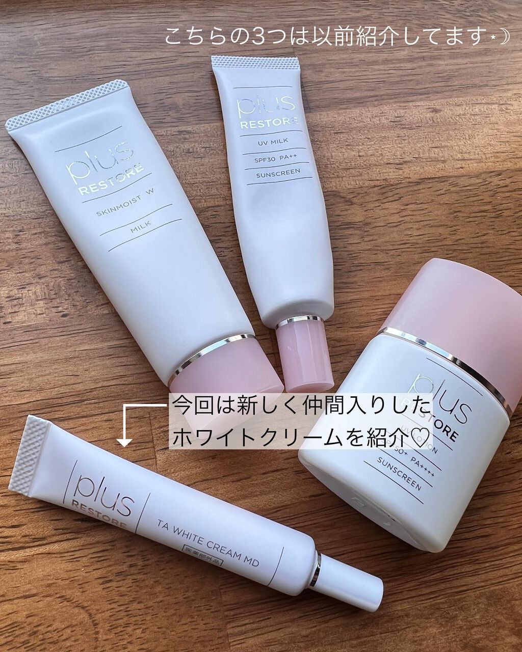 UVローション/PLUSRESTORE/日焼け止めローションを使ったクチコミ(2枚目)