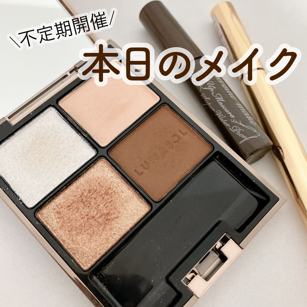 ラブ・ライナー リキッドアイライナーR3/ラブ・ライナー/リキッドアイライナーを使ったクチコミ(1枚目)