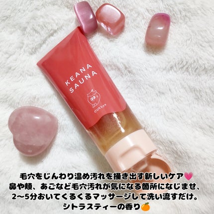 温感スクラブパック/ドットバイ/その他スキンケアを使ったクチコミ(2枚目)