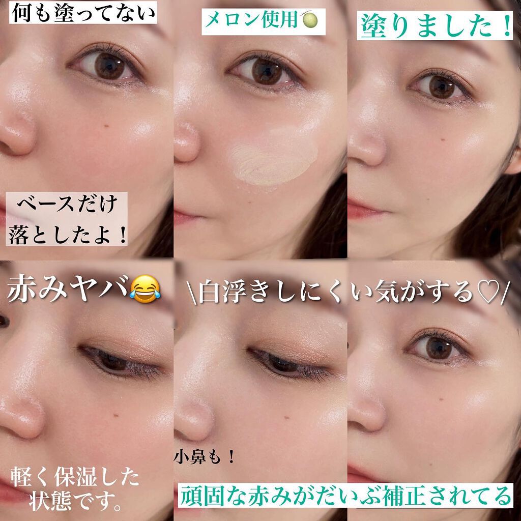 スキンプロテクトベース<皮脂くずれ防止>SPF50/プリマヴィスタ/化粧下地を使ったクチコミ(4枚目)