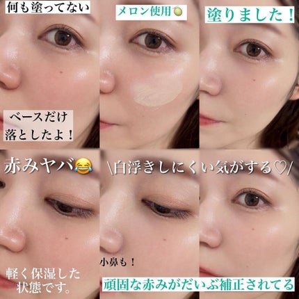 スキンプロテクトベース<皮脂くずれ防止>SPF50/プリマヴィスタ/化粧下地を使ったクチコミ(4枚目)