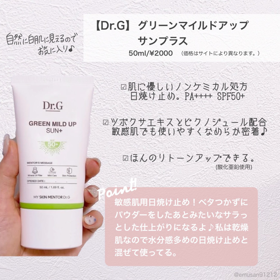 ドクタージー ブラックスネイル コラーゲンミスト/Dr.G/ミスト状化粧水を使ったクチコミ（3枚目）