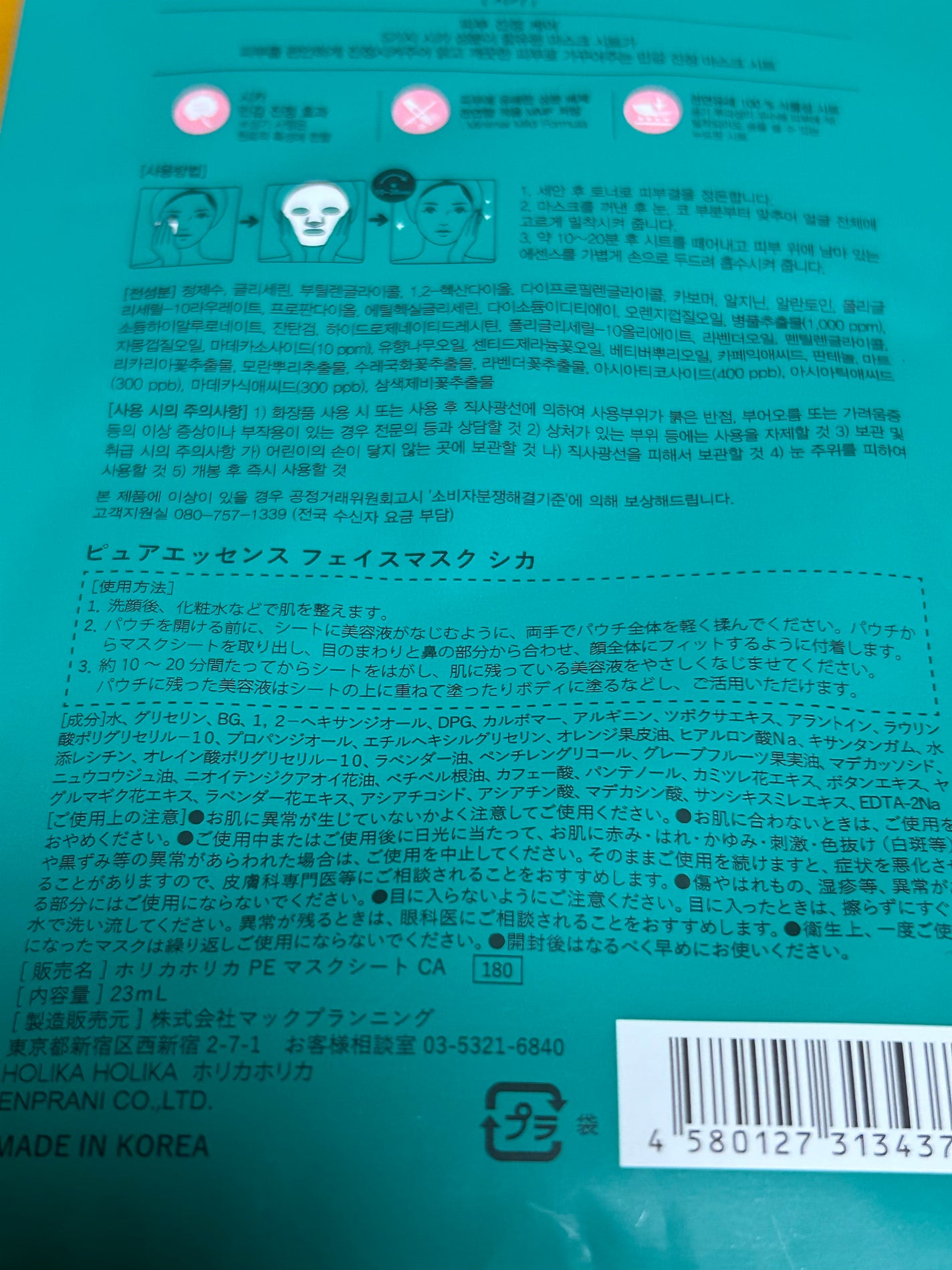 PURE ESSENCE MASK SEET/HOLIKA HOLIKA/シートマスク・パックを使ったクチコミ(3枚目)