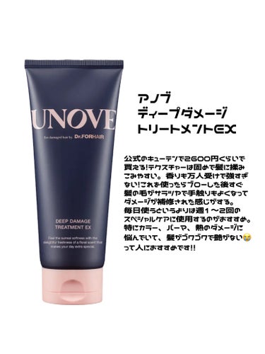 アノブ ディープダメージトリートメントEX /UNOVE/ヘアトリートメントを使ったクチコミ（2枚目）