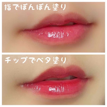 グラスティングウォーターティント/rom&nd/リップティントを使ったクチコミ(2枚目)