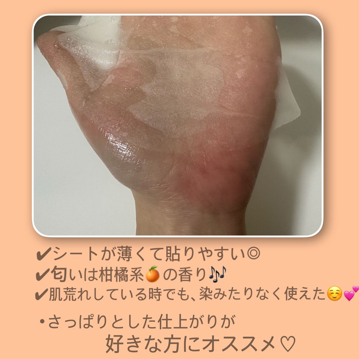 パーフェクトシービタアンプルマスク/TIRTIR(ティルティル)/シートマスク・パックを使ったクチコミ(3枚目)