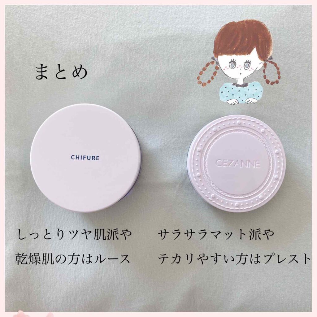 UVクリアフェイスパウダー/CEZANNE/プレストパウダーを使ったクチコミ(5枚目)