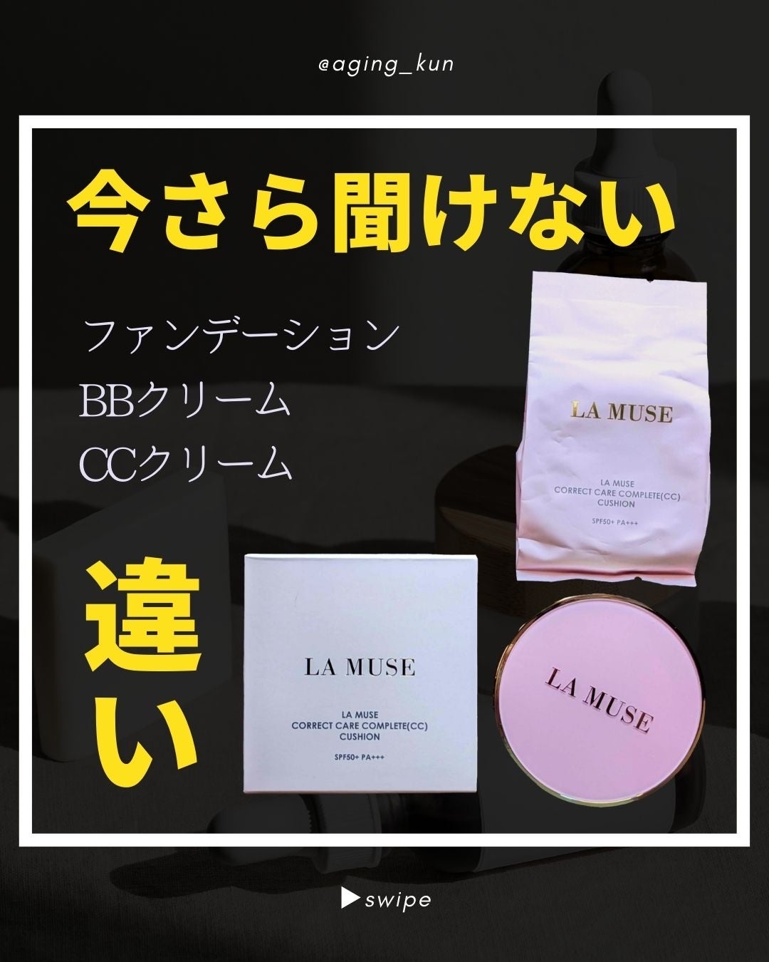 CORRECT CARE COMPLETE CC CUSHION/ラミューズ/クッションファンデーションを使ったクチコミ(1枚目)