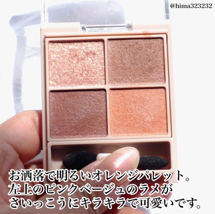 シルキースフレアイズ(マットタイプ)/キャンメイク/アイシャドウパレットを使ったクチコミ(3枚目)