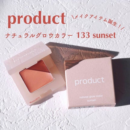 ナチュラルグロウカラー/ザ・プロダクト/ジェル・クリームアイシャドウを使ったクチコミ(1枚目)