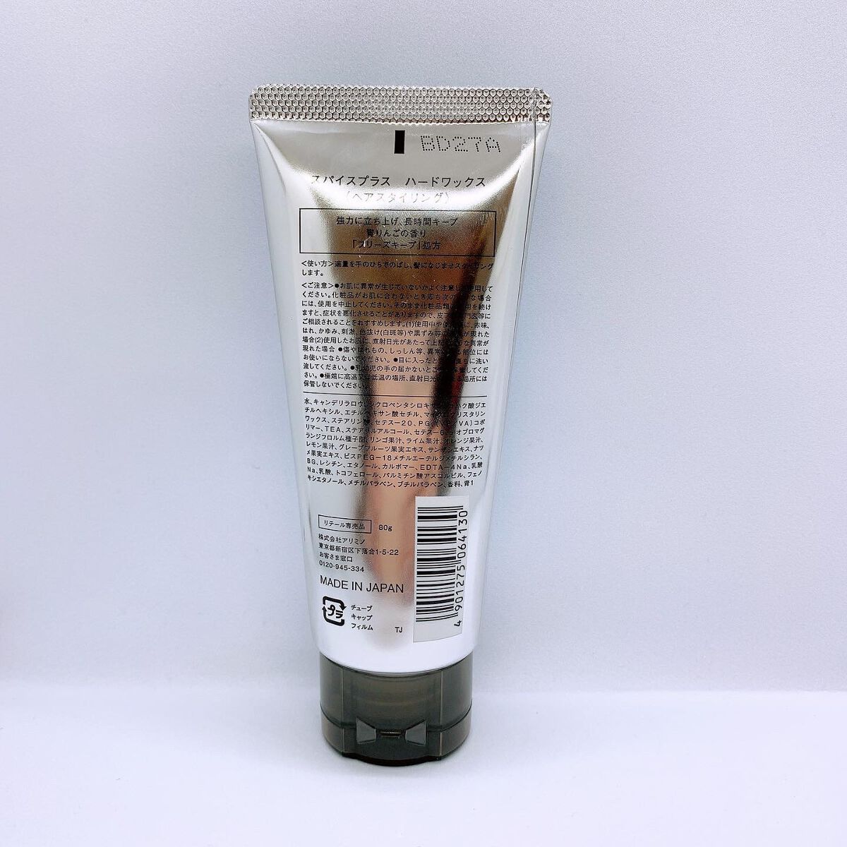 ハードワックス/SPICE+/ヘアワックス・クリームを使ったクチコミ(2枚目)