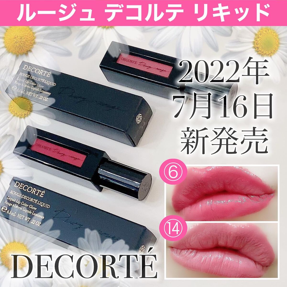 ルージュ デコルテ リキッド/DECORTÉ/口紅を使ったクチコミ(1枚目)