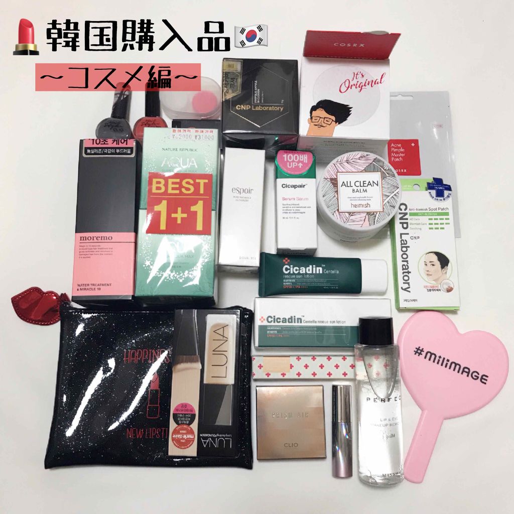 スーパーアクアマックス水分クリーム/ネイチャーリパブリック/フェイスクリームを使ったクチコミ（1枚目）