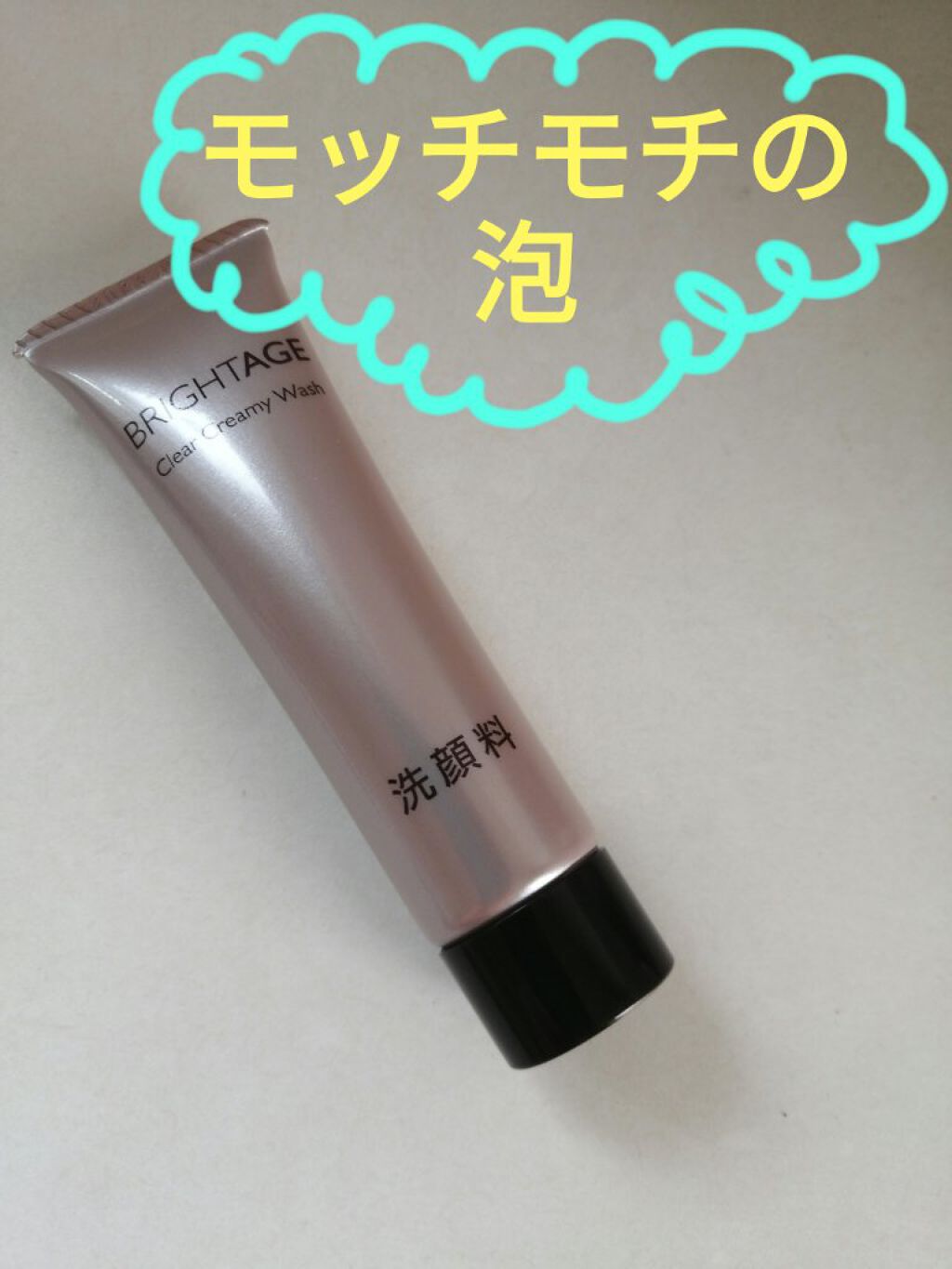 トラベルセット/BRIGHTAGE/トライアルキットを使ったクチコミ（1枚目）