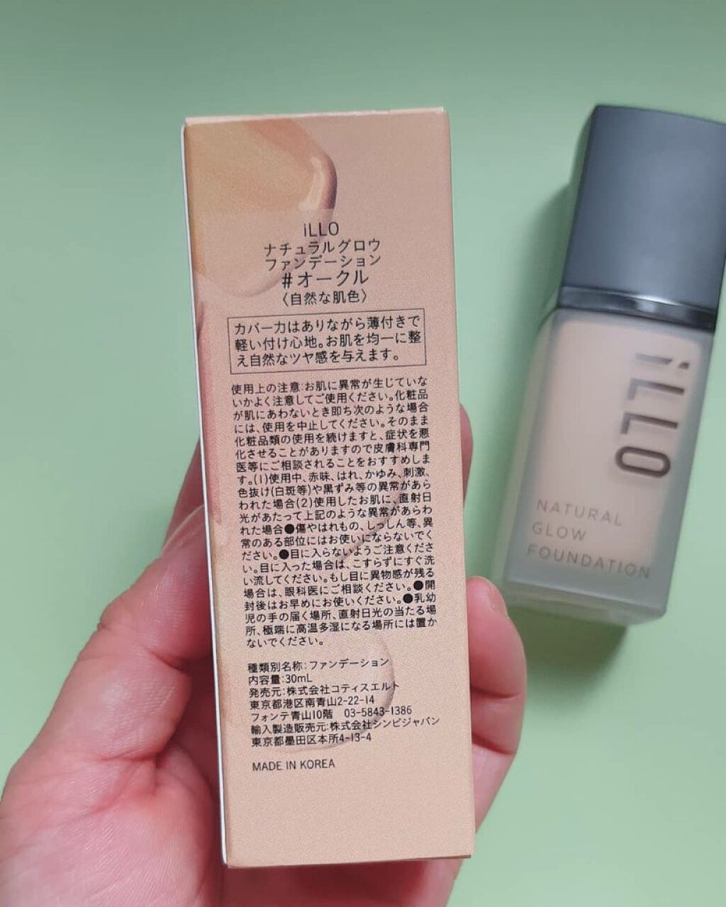 NATURAL GLOW FOUNDATION(ナチュラルグロウファンデーション)/iLLO/リキッドファンデーションを使ったクチコミ(2枚目)