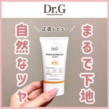 Dr.G ブライトニングアップサンプラスのクチコミ「\ \ まるで化粧下地のようなトーンアップ🍑 / /
ピーチベースで、自然で明るい肌へ仕上がる.....」（1枚目）