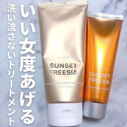 パフュームノンウォッシュヘアパック/JUL7ME/ヘアトリートメントを使ったクチコミ(1枚目)